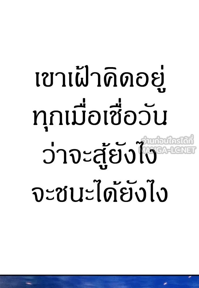 Zombie x slasher ตอนที่ 37 87