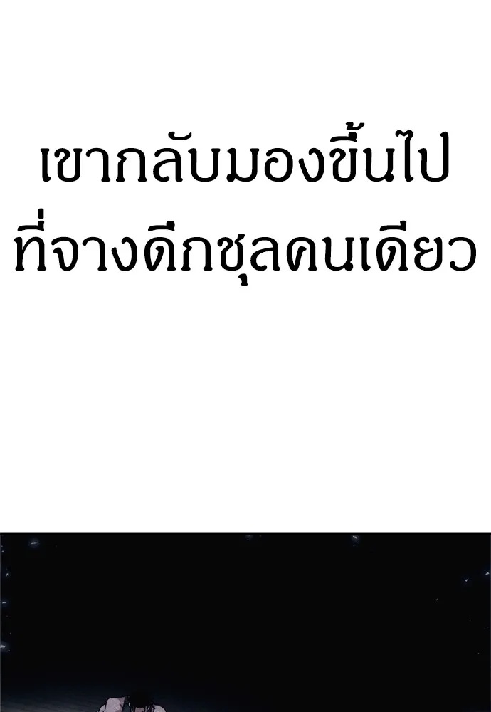 Zombie x slasher ตอนที่ 37 85