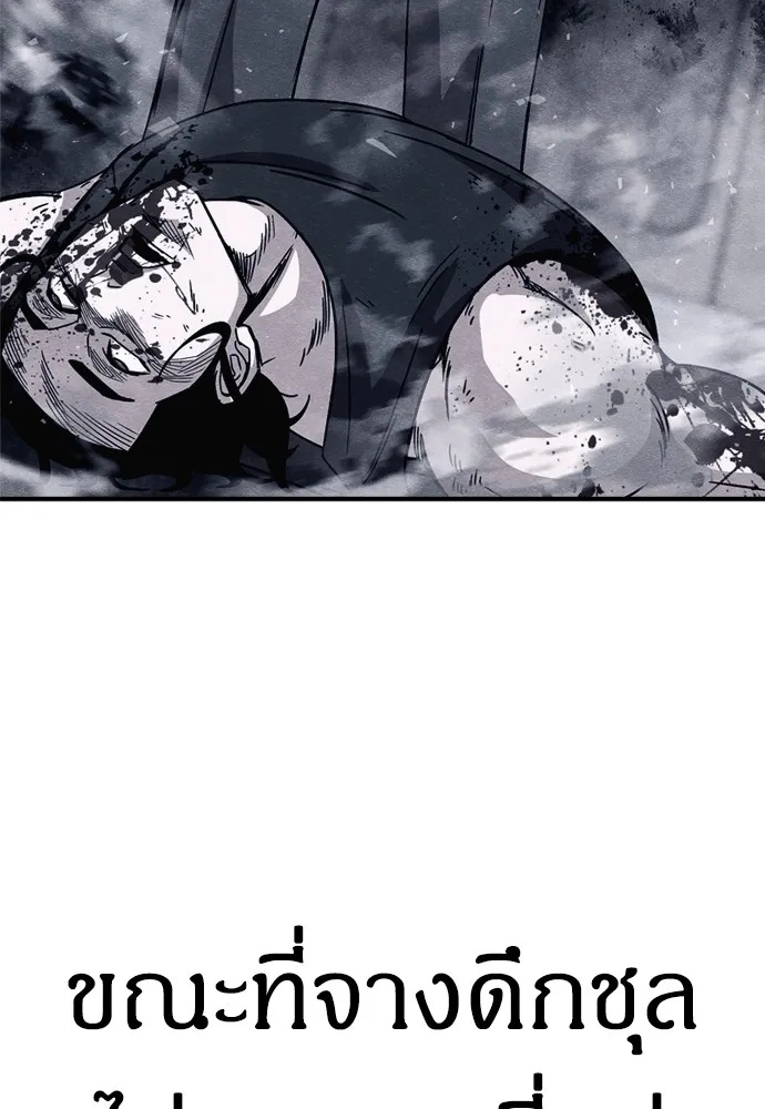 Zombie x slasher ตอนที่ 37 82