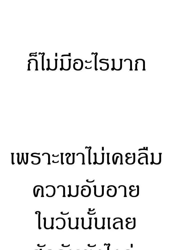 Zombie x slasher ตอนที่ 37 80