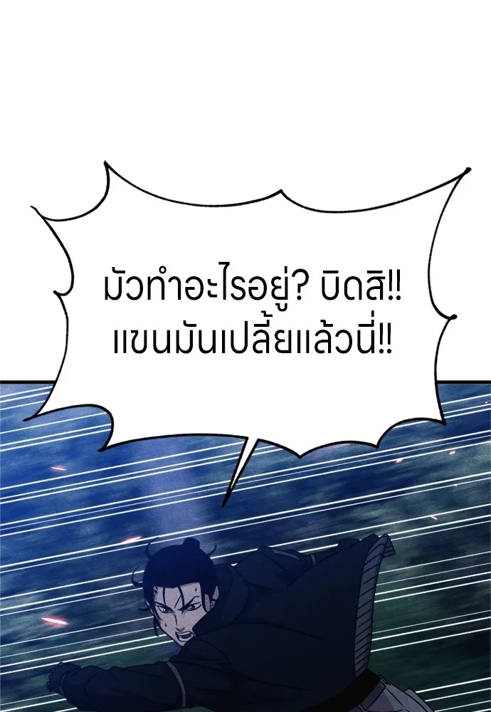 Zombie x slasher ตอนที่ 37 89