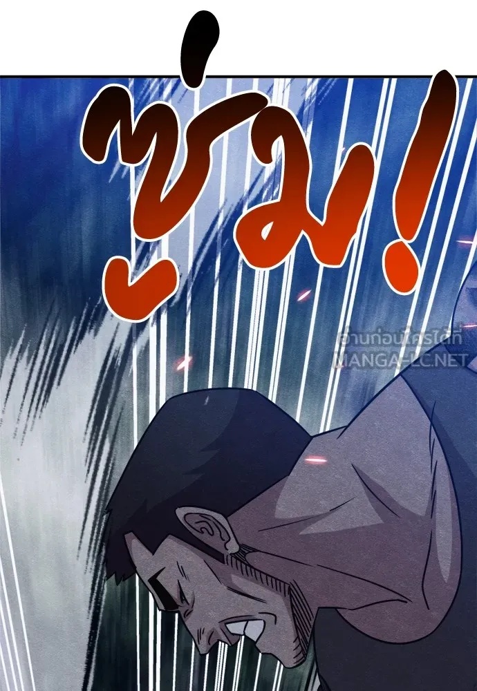 Zombie x slasher ตอนที่ 37 96