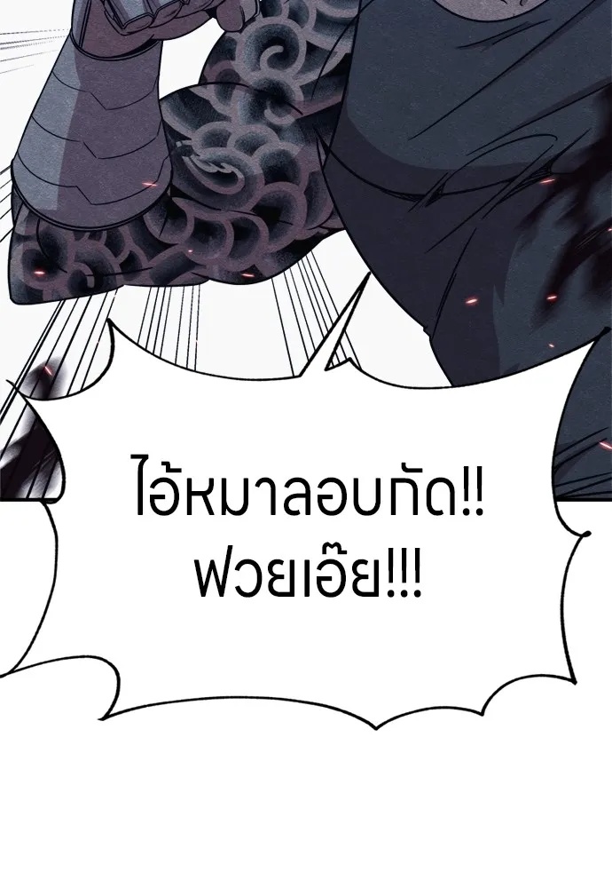 Zombie x slasher ตอนที่ 37 95