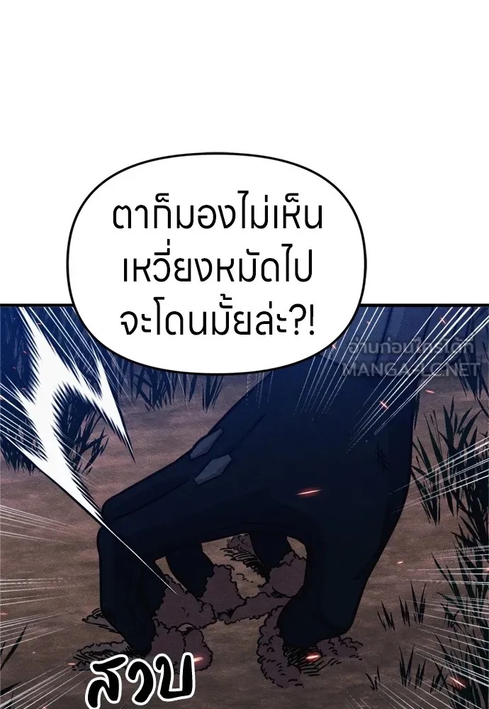 Zombie x slasher ตอนที่ 37 99