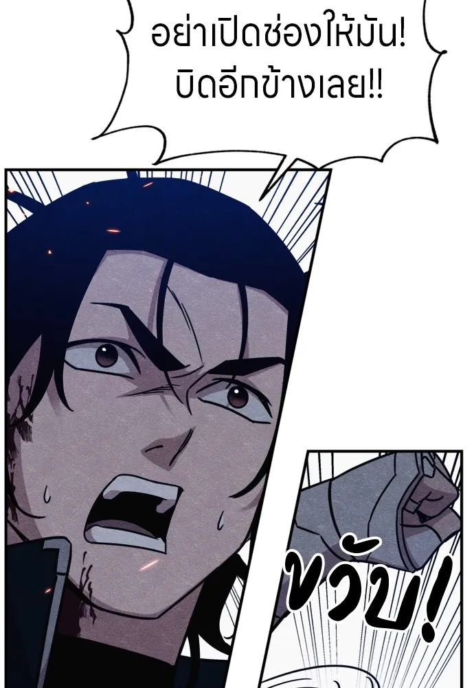 Zombie x slasher ตอนที่ 37 103