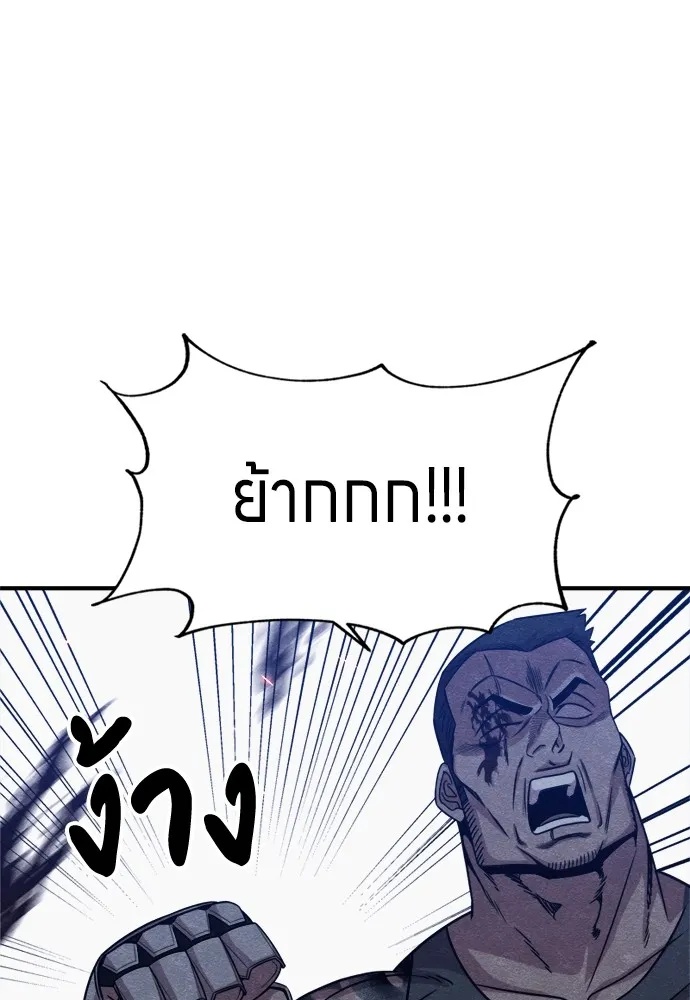 Zombie x slasher ตอนที่ 37 94
