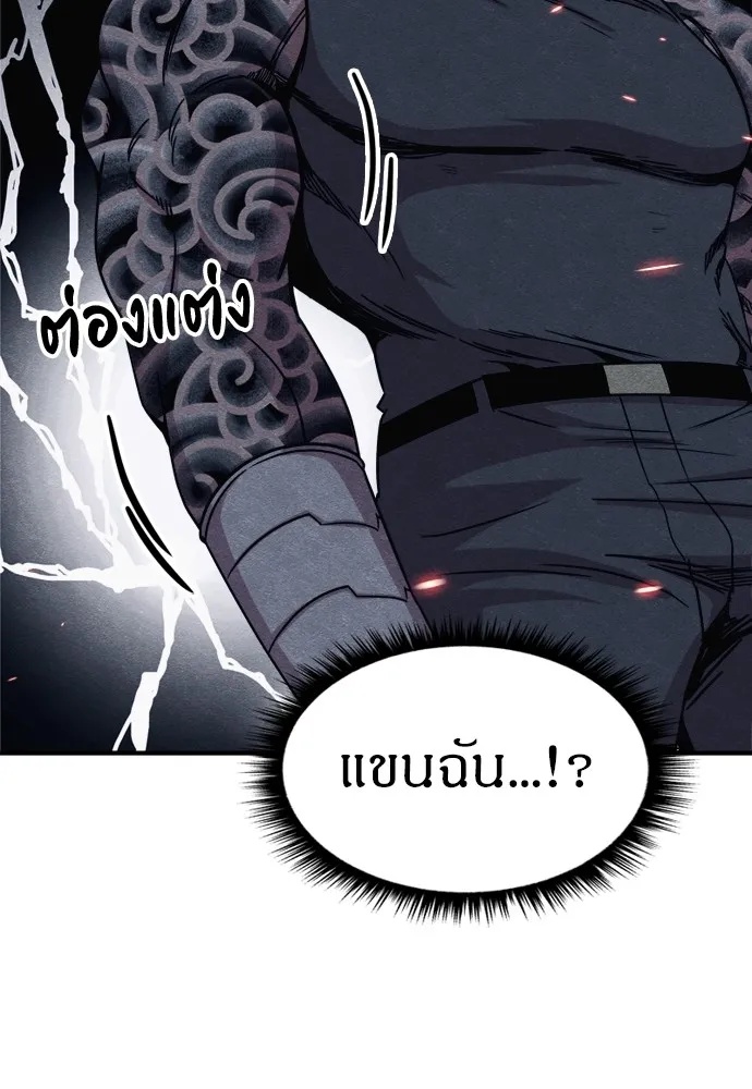Zombie x slasher ตอนที่ 37 116