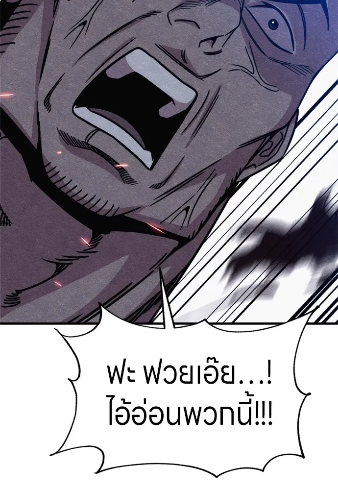 Zombie x slasher ตอนที่ 37 109