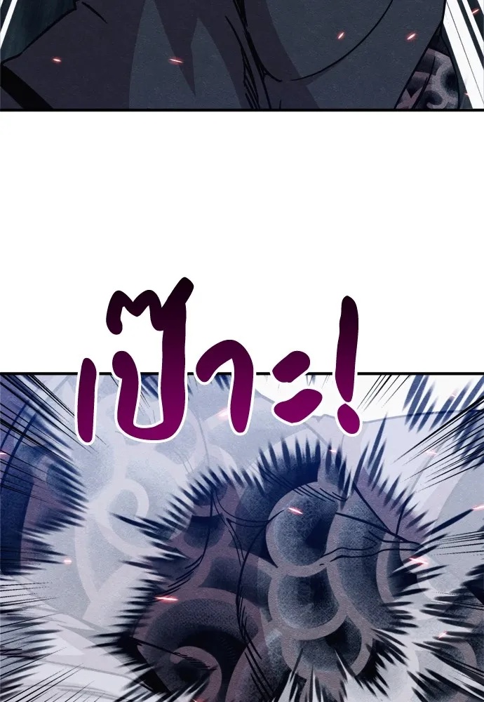Zombie x slasher ตอนที่ 37 107