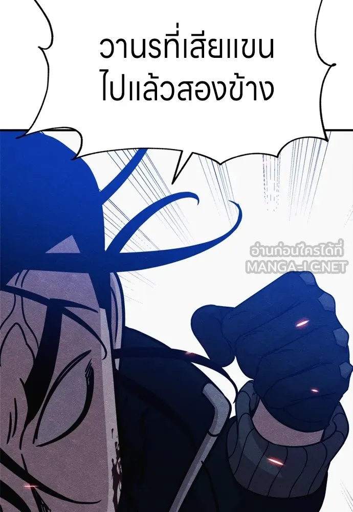 Zombie x slasher ตอนที่ 37 120