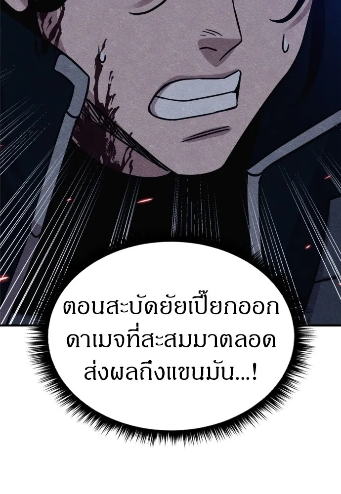 Zombie x slasher ตอนที่ 37 118