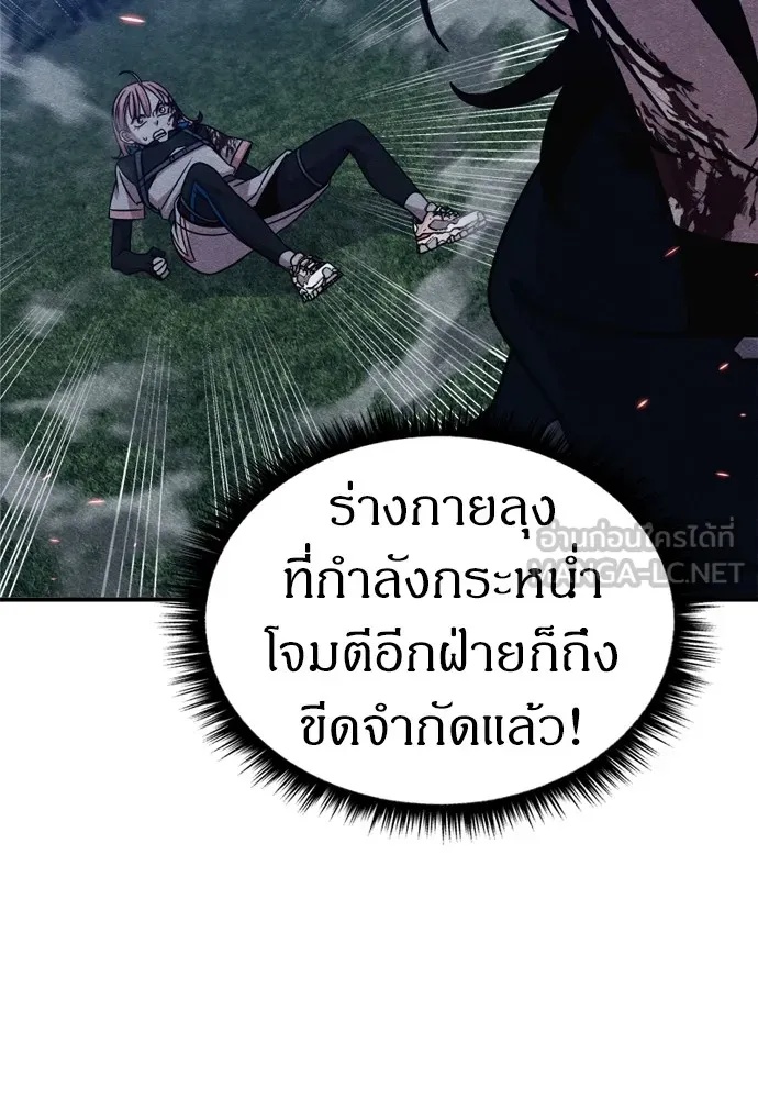 Zombie x slasher ตอนที่ 37 126
