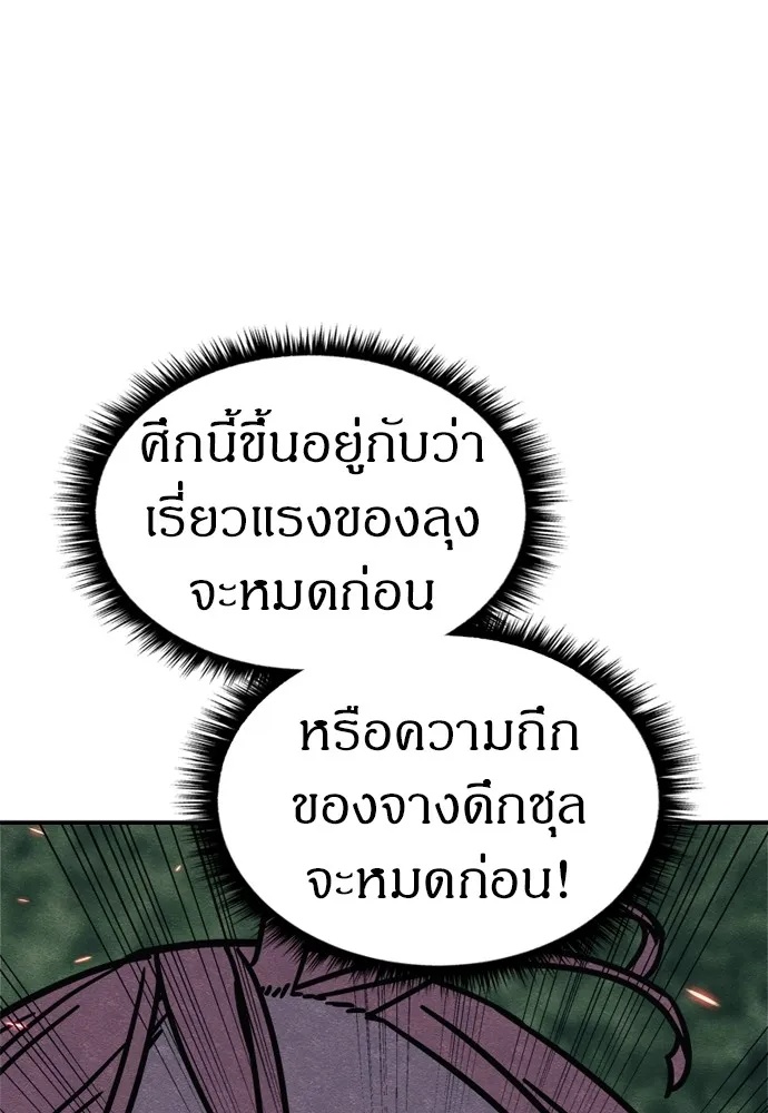 Zombie x slasher ตอนที่ 37 127