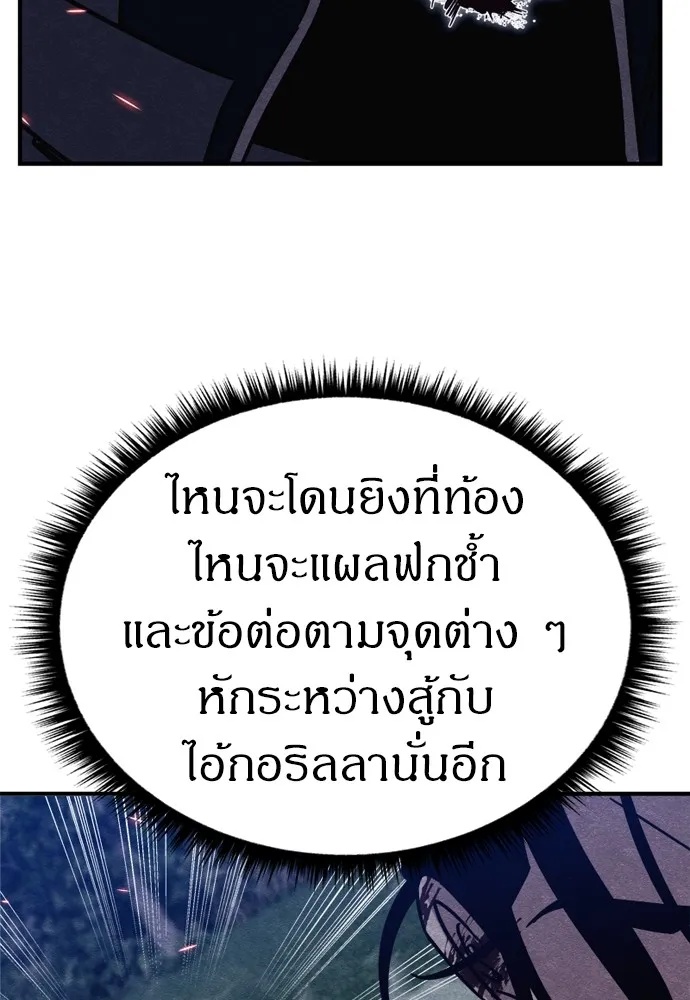 Zombie x slasher ตอนที่ 37 125