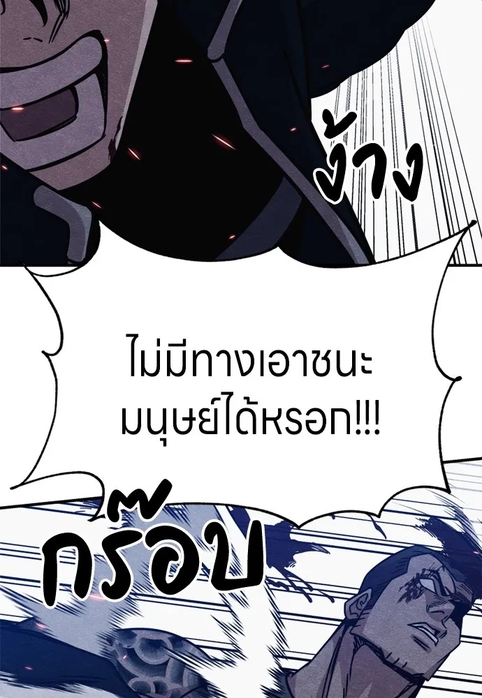 Zombie x slasher ตอนที่ 37 121