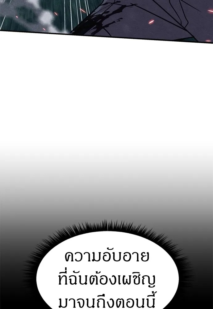 Zombie x slasher ตอนที่ 37 131