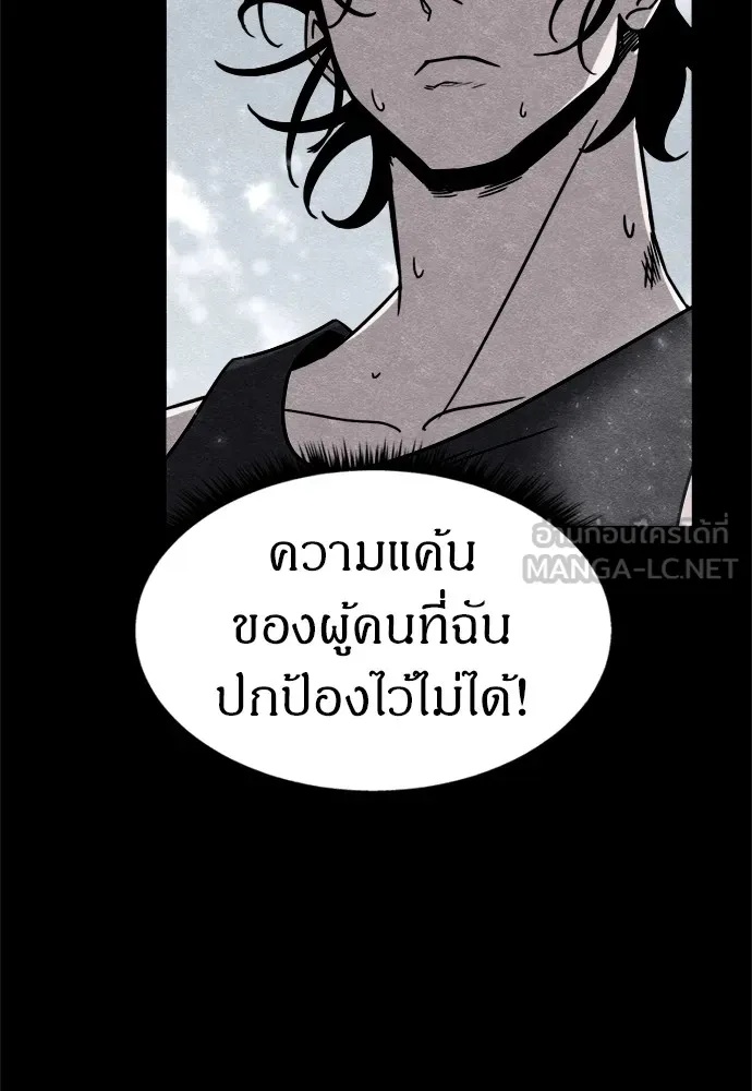 Zombie x slasher ตอนที่ 37 138