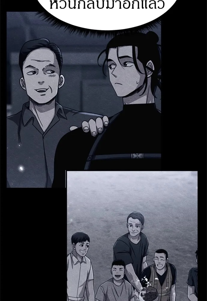 Zombie x slasher ตอนที่ 37 134