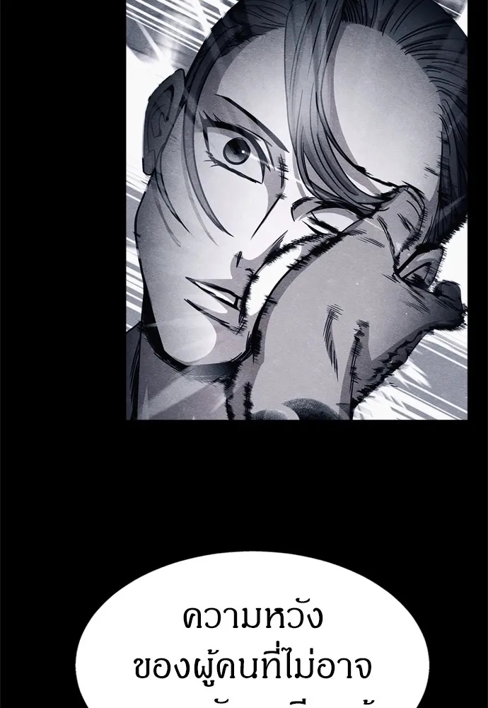 Zombie x slasher ตอนที่ 37 133