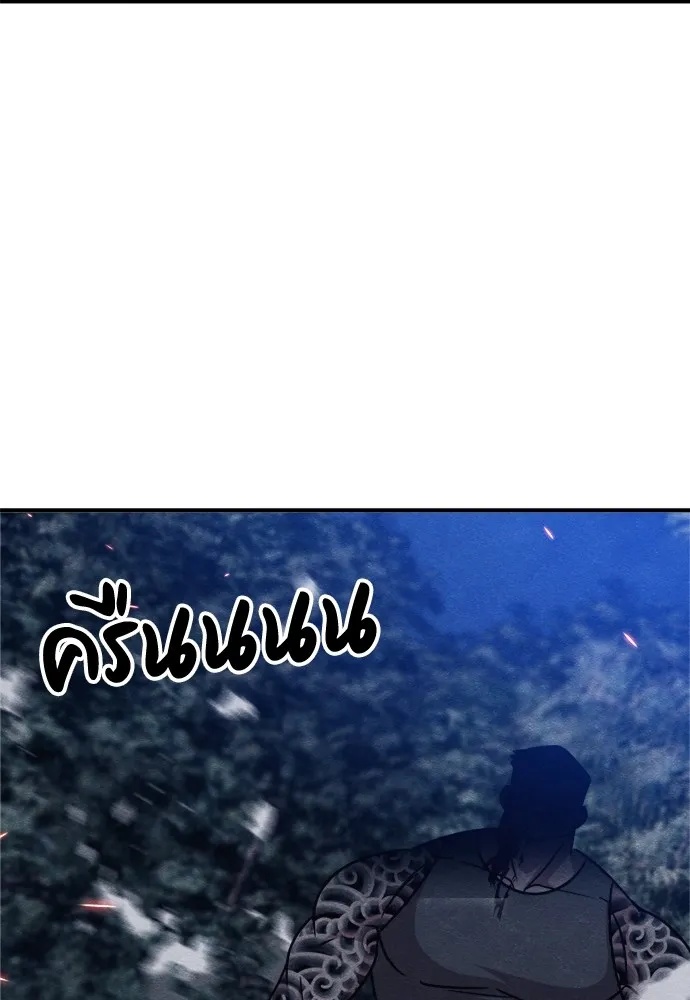 Zombie x slasher ตอนที่ 37 148