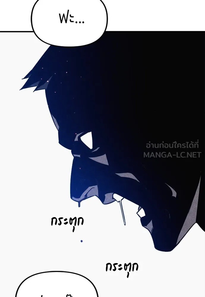 Zombie x slasher ตอนที่ 37 153