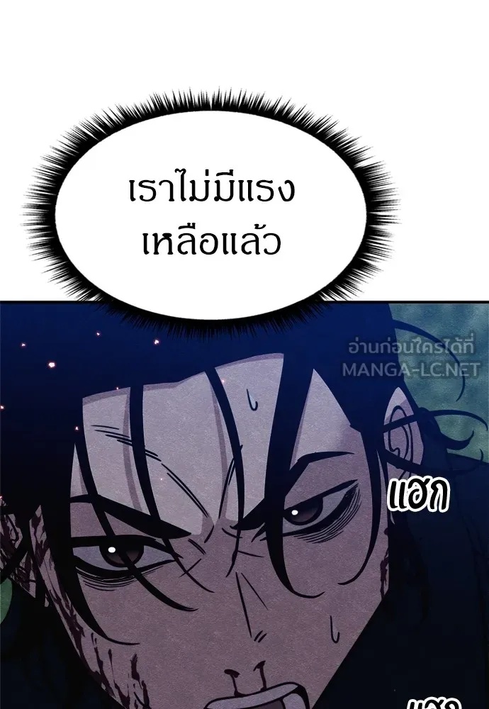 Zombie x slasher ตอนที่ 37 150