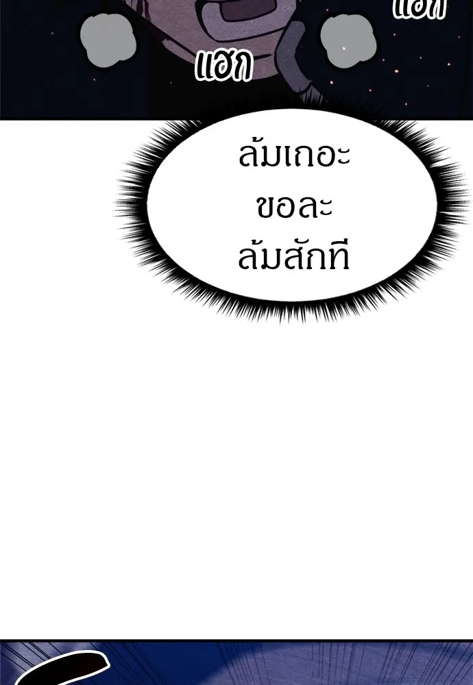 Zombie x slasher ตอนที่ 37 151