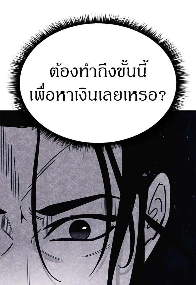 Zombie x slasher ตอนที่ 37 172
