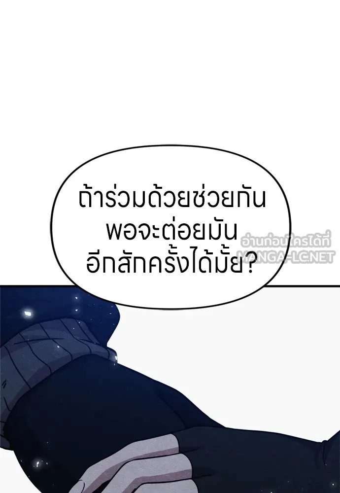 Zombie x slasher ตอนที่ 37 162