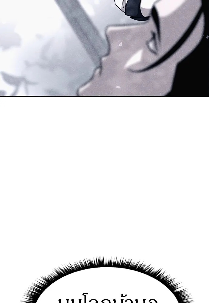 Zombie x slasher ตอนที่ 37 176