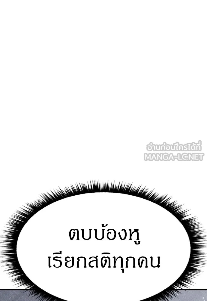 Zombie x slasher ตอนที่ 37 174