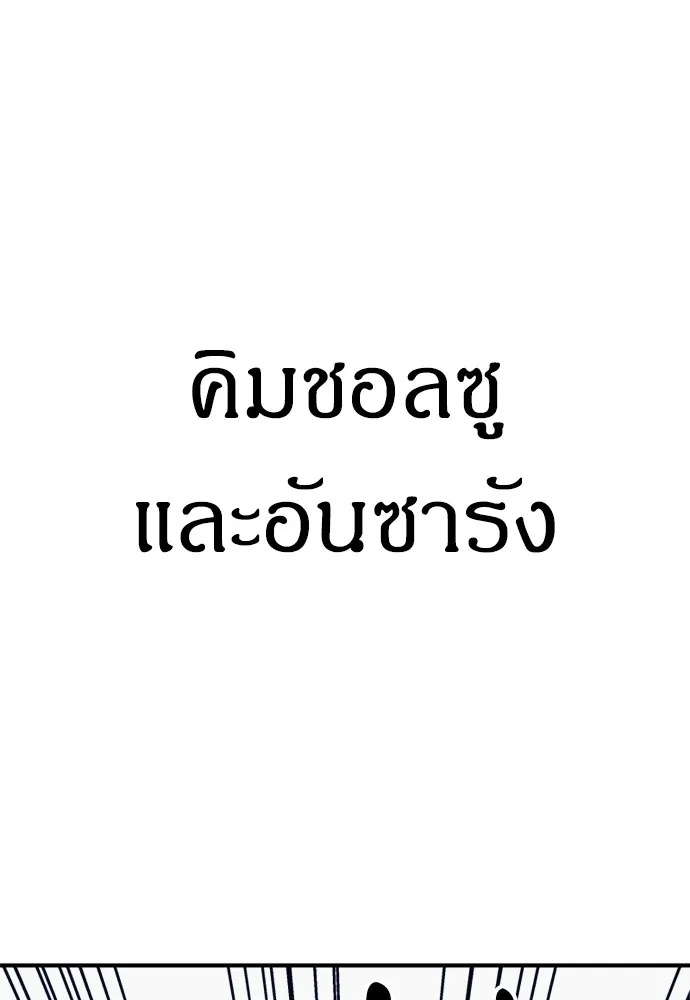 Zombie x slasher ตอนที่ 37 188