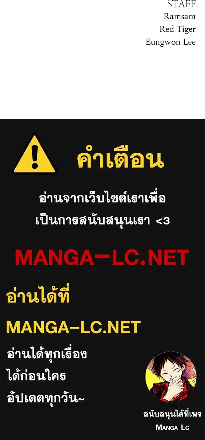 Zombie x slasher ตอนที่ 37 192