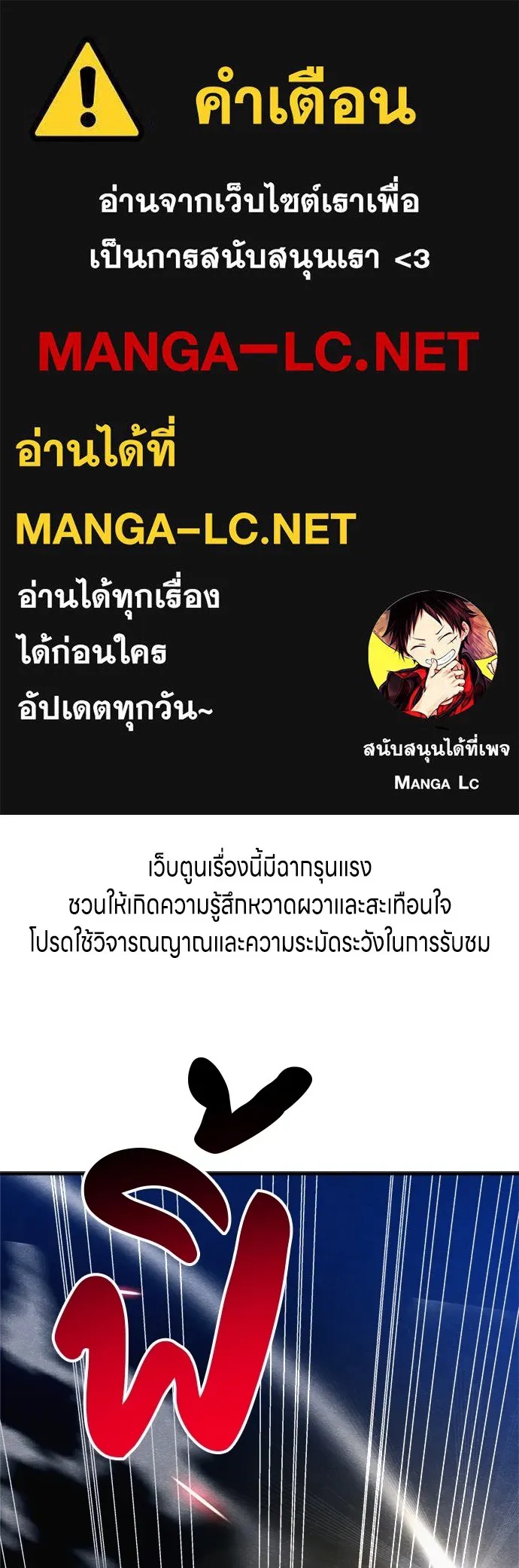 Zombie x slasher ตอนที่ 38 1