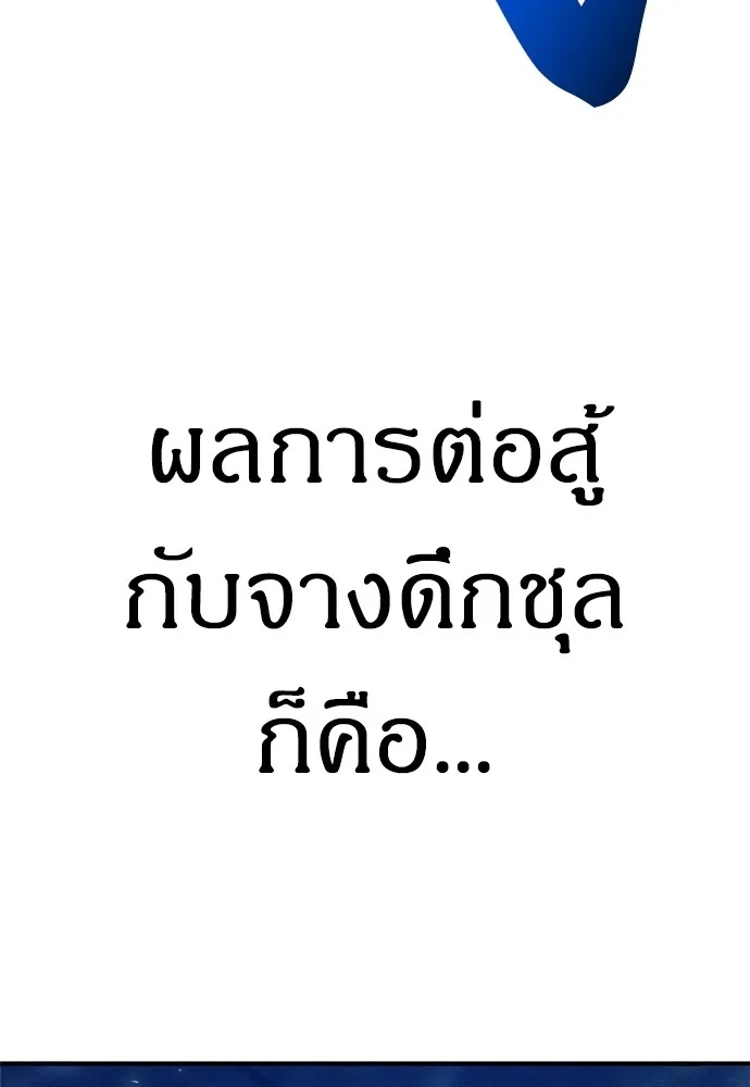 Zombie x slasher ตอนที่ 37 185