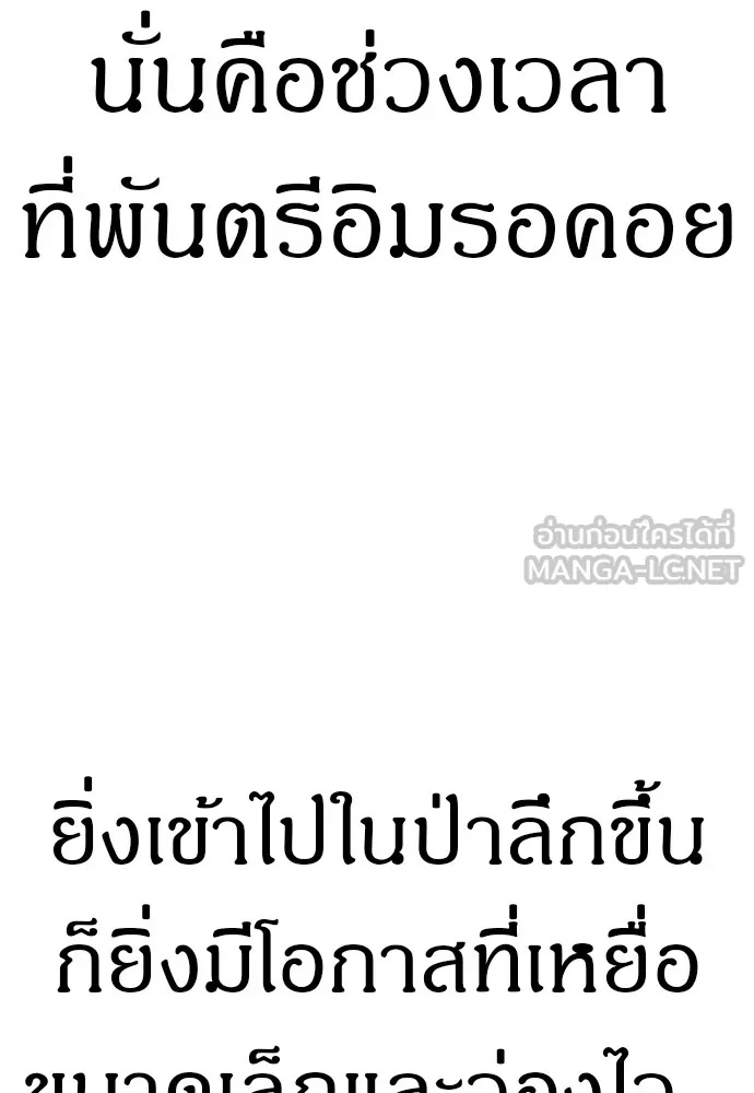 Zombie x slasher ตอนที่ 38 12