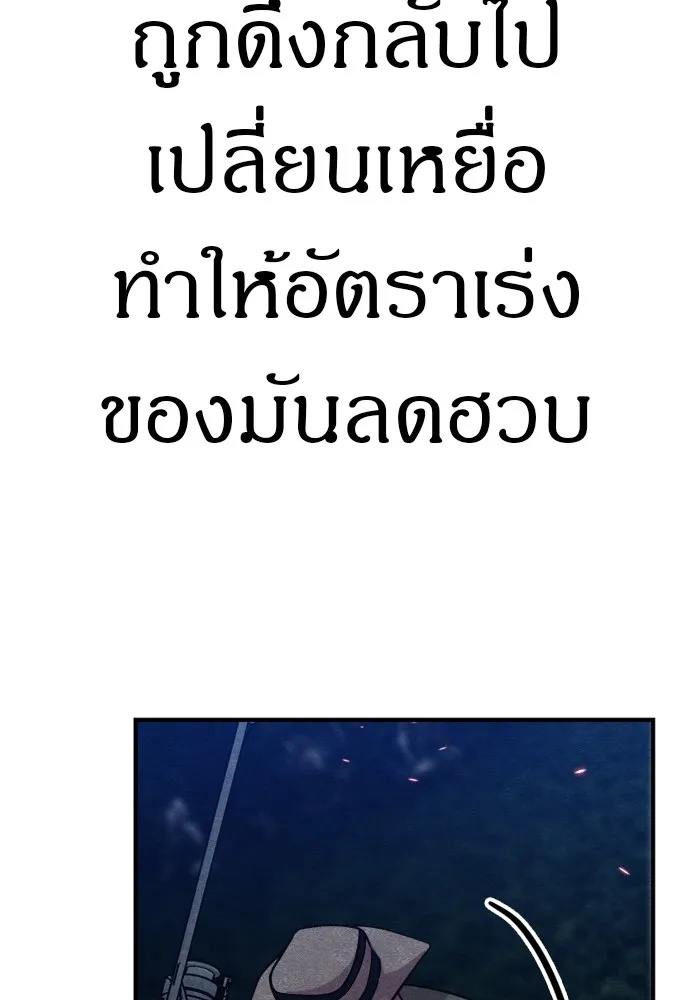 Zombie x slasher ตอนที่ 38 17