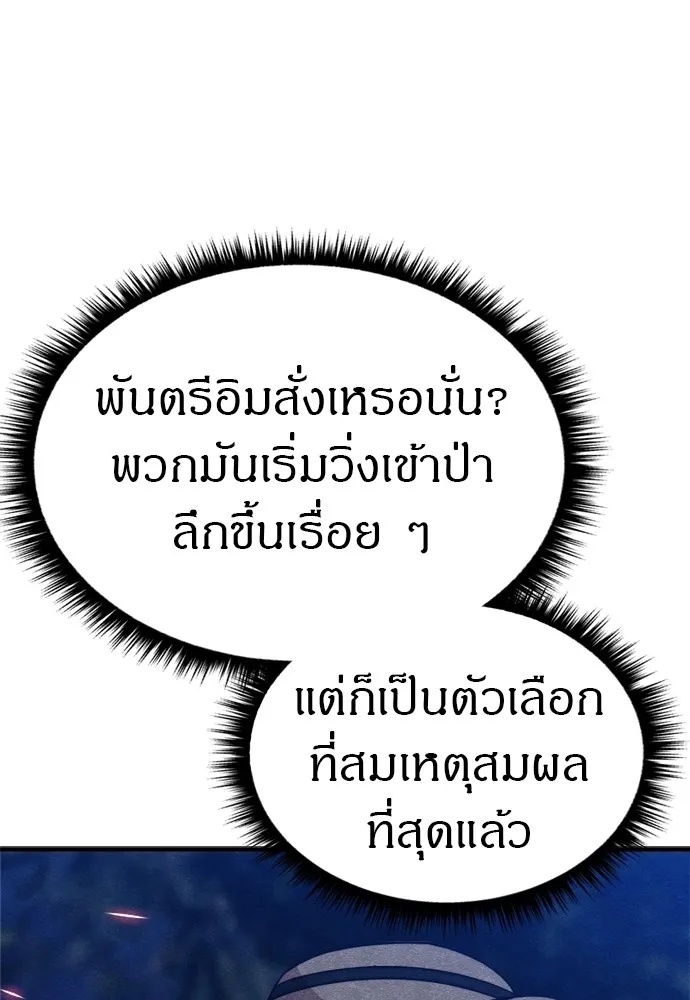 Zombie x slasher ตอนที่ 38 5