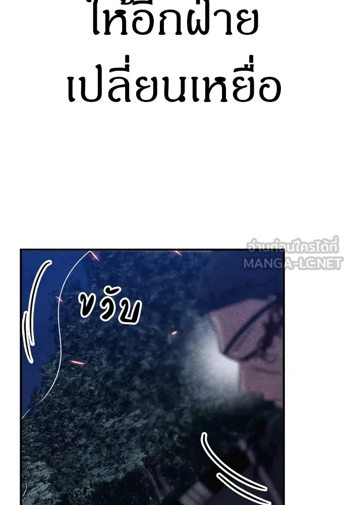 Zombie x slasher ตอนที่ 38 15