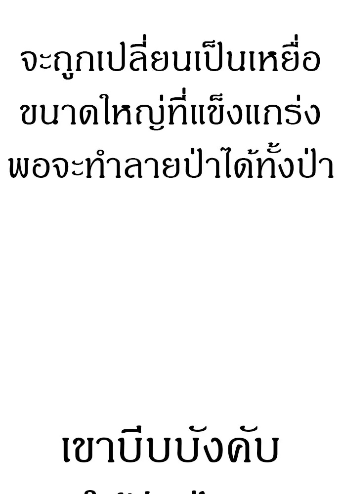 Zombie x slasher ตอนที่ 38 14