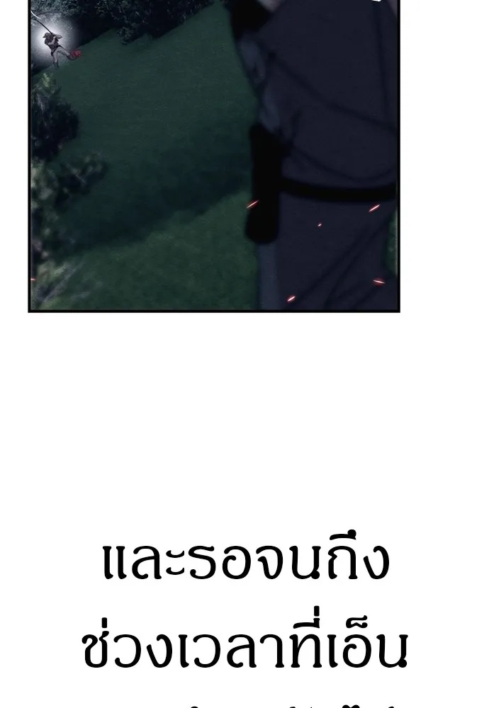 Zombie x slasher ตอนที่ 38 16