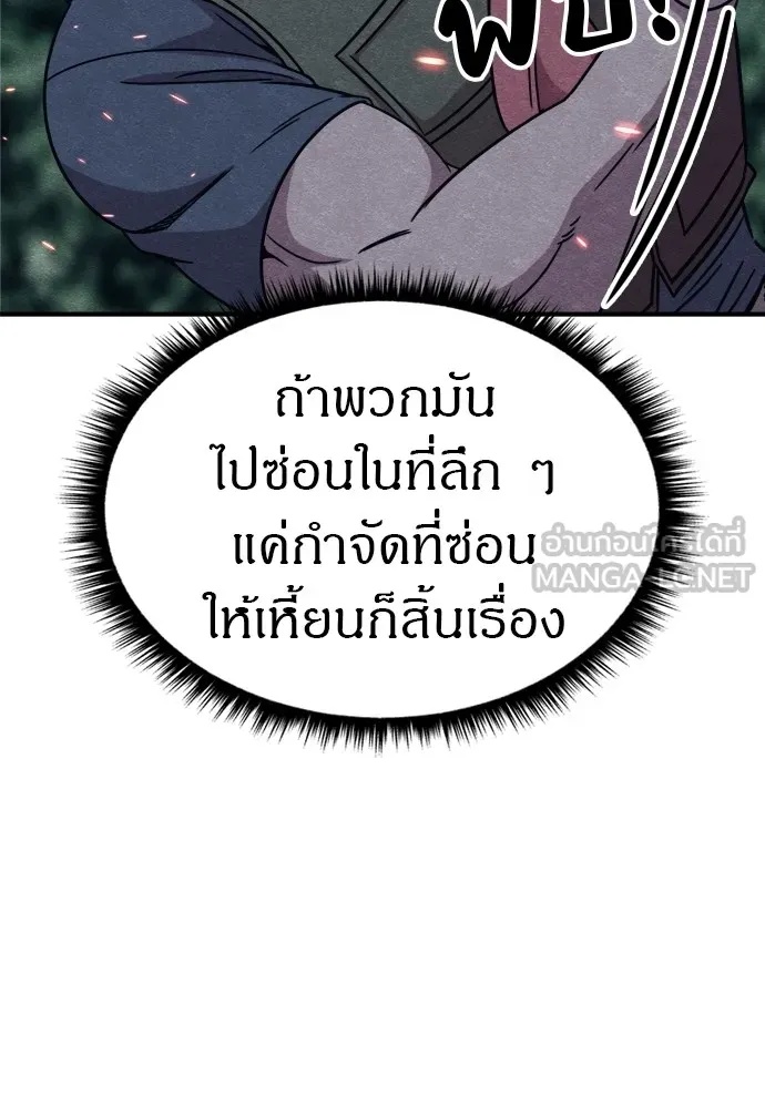 Zombie x slasher ตอนที่ 38 9