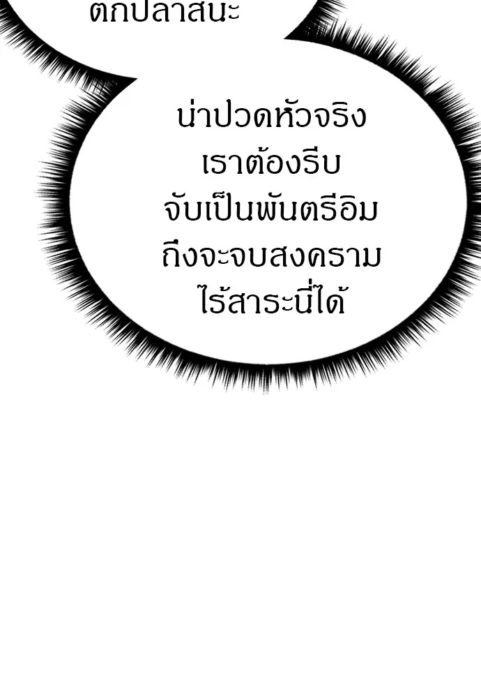 Zombie x slasher ตอนที่ 38 7