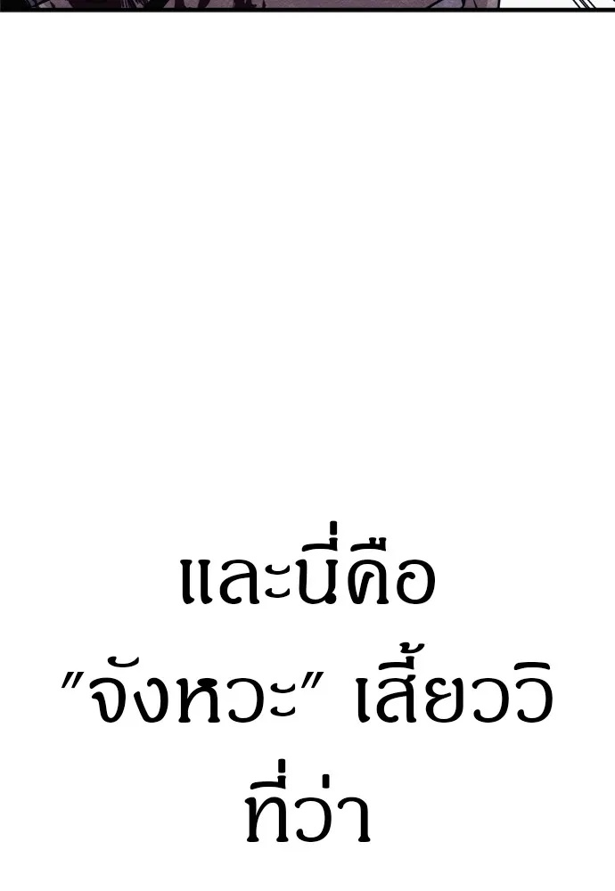 Zombie x slasher ตอนที่ 38 20