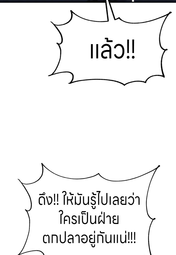 Zombie x slasher ตอนที่ 38 28