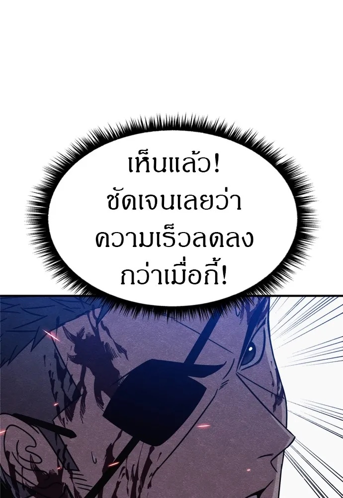 Zombie x slasher ตอนที่ 38 19