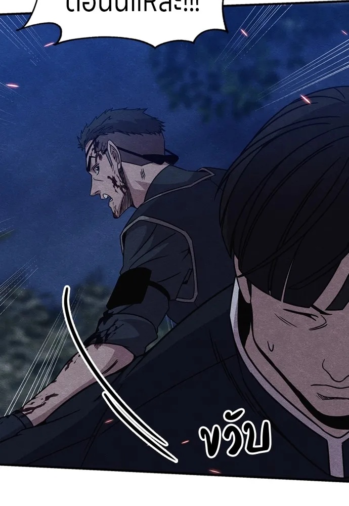 Zombie x slasher ตอนที่ 38 22
