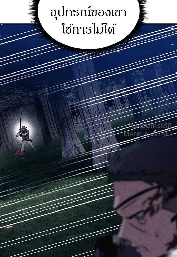 Zombie x slasher ตอนที่ 38 36