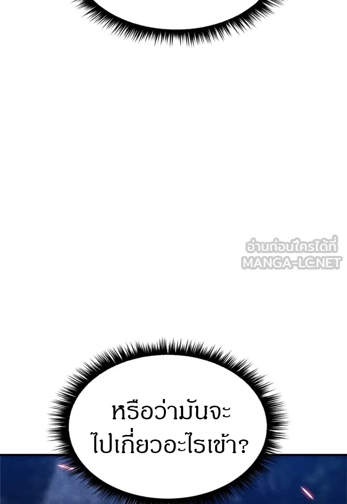 Zombie x slasher ตอนที่ 38 42