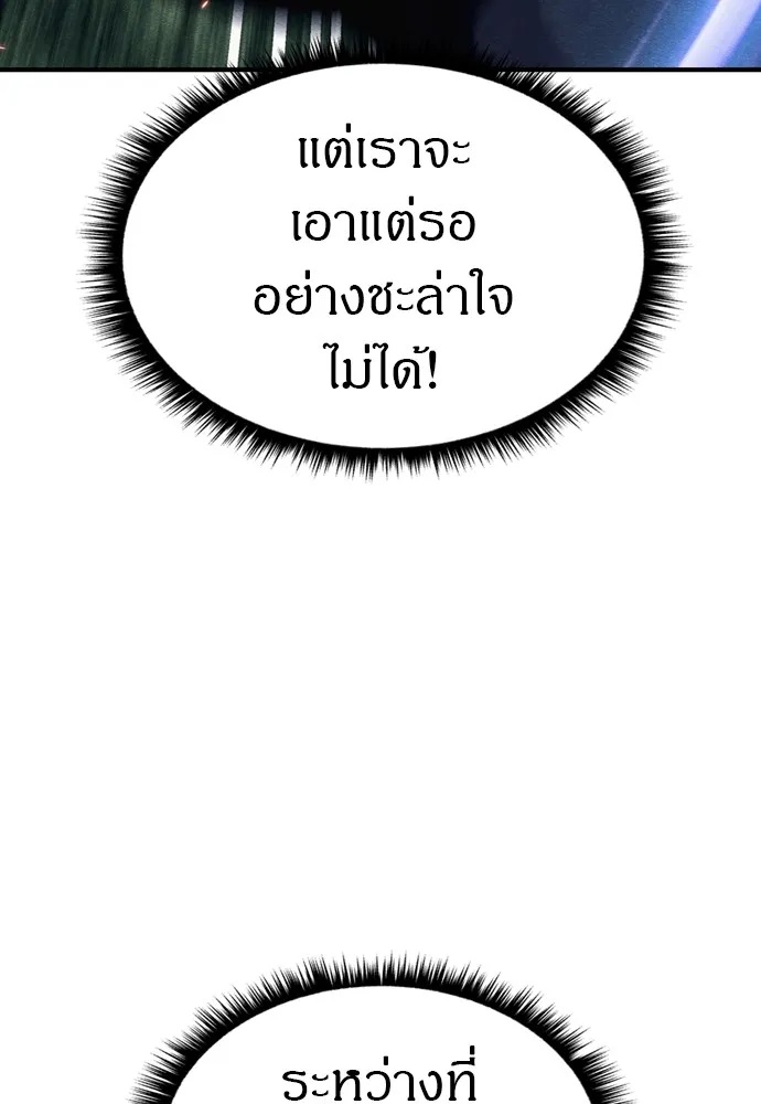 Zombie x slasher ตอนที่ 38 35